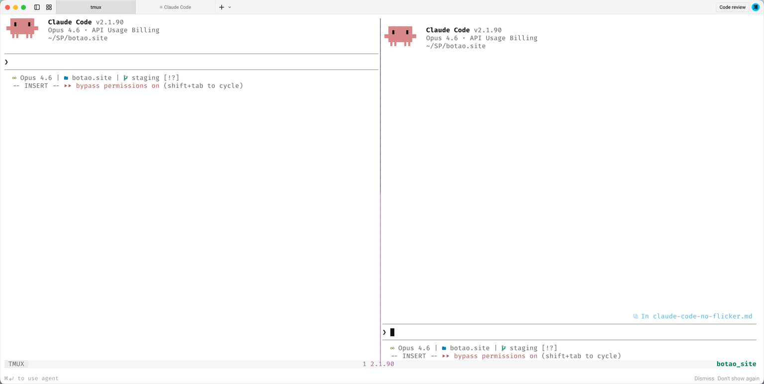 Claude Code NO_FLICKER 模式